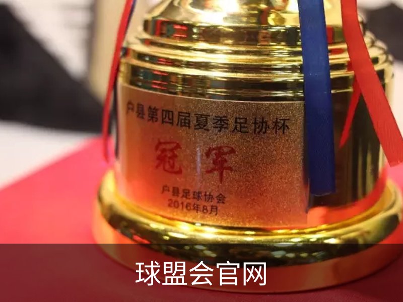 球盟会官网简介